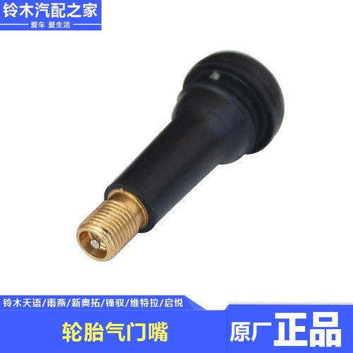 适用于长安铃木轮胎气门嘴门芯