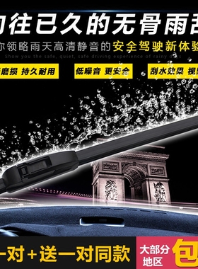 长安铃木锋驭骁途启悦维特拉天语雨燕新奥拓无骨雨刷雨刮器配件