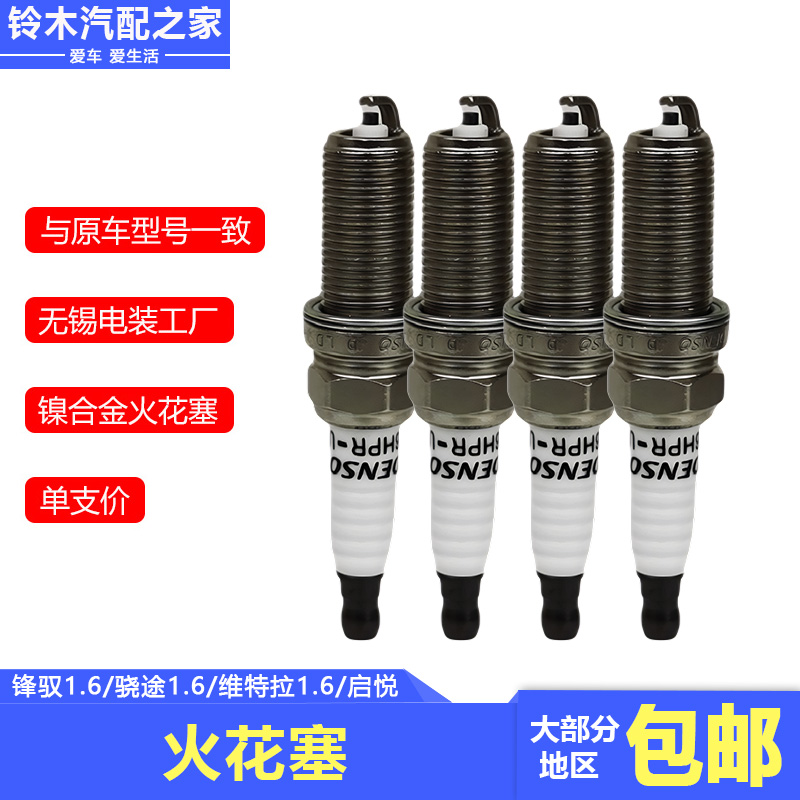 镍合金无锡电装与原车型号一致