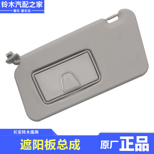 遮阳板遮光板车内太阳挡隔热防嗮