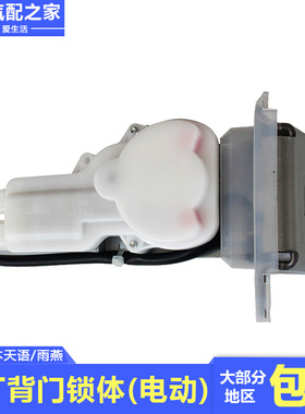 适用于长安铃木天语SX4两厢雨燕后备箱行李箱后尾背门电动锁体块