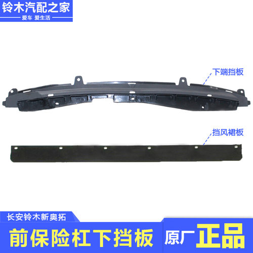 适用前保险杠新奥拓铃木送卡扣