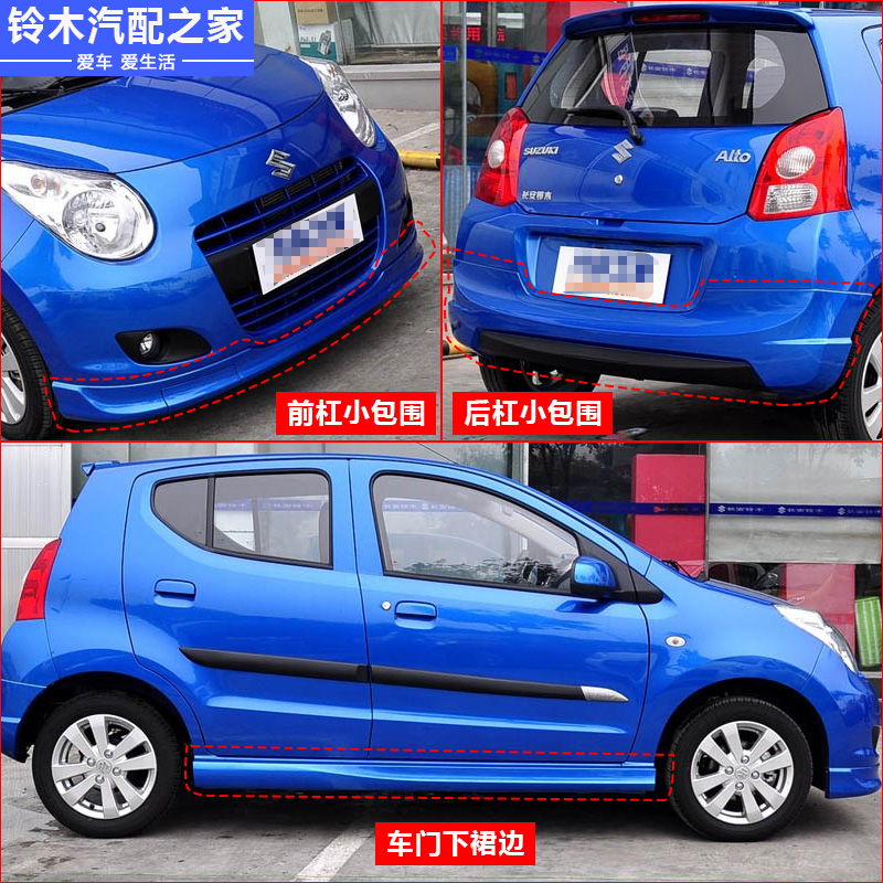 10款炫酷版小包围前后杠车门下裙