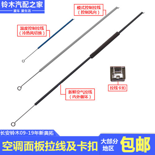 空调开关面板控制拉线模式温度风