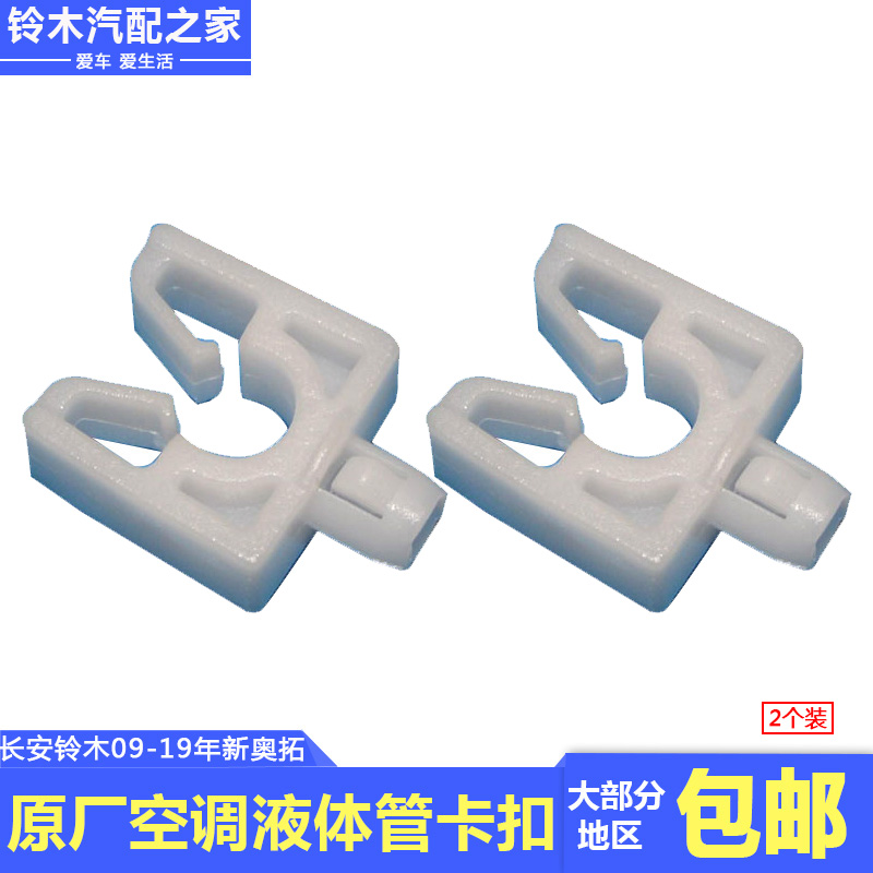 冷凝器流出管液体管卡扣卡座夹扣