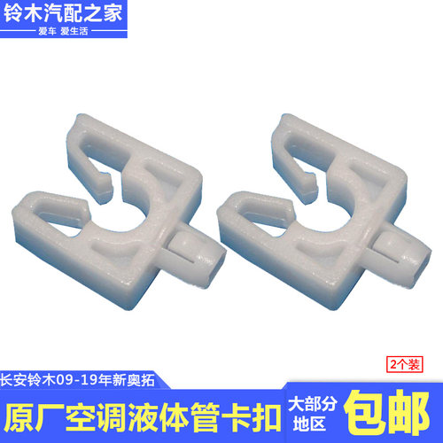 冷凝器流出管液体管卡扣卡座夹扣
