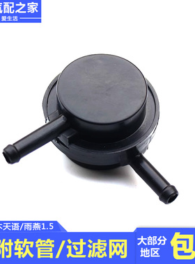 适配长安铃木天语SX4尚悦锐骑酷锐雨燕1.5L脱附腔脱附软管过滤网