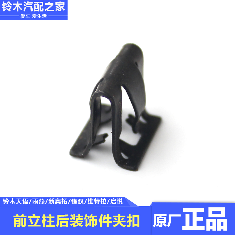 前立柱装饰件夹扣卡扣