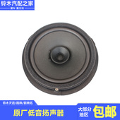 长安铃木天语雨燕新Alto低音扬声器 音响喇叭6寸汽车音响原厂配件