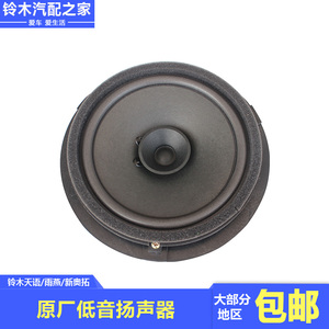 低音喇叭音质纯净性能稳定寿命长