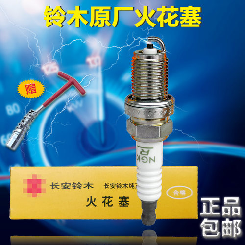 天语雨燕原厂NGK火花塞BKR6E-11