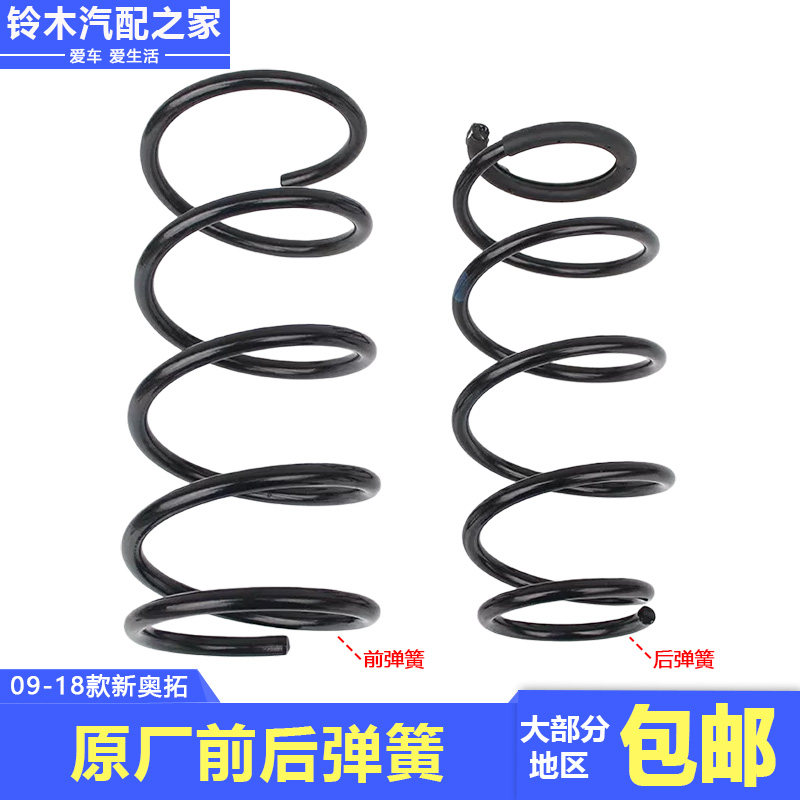 长安铃木新奥拓弹簧前减震器