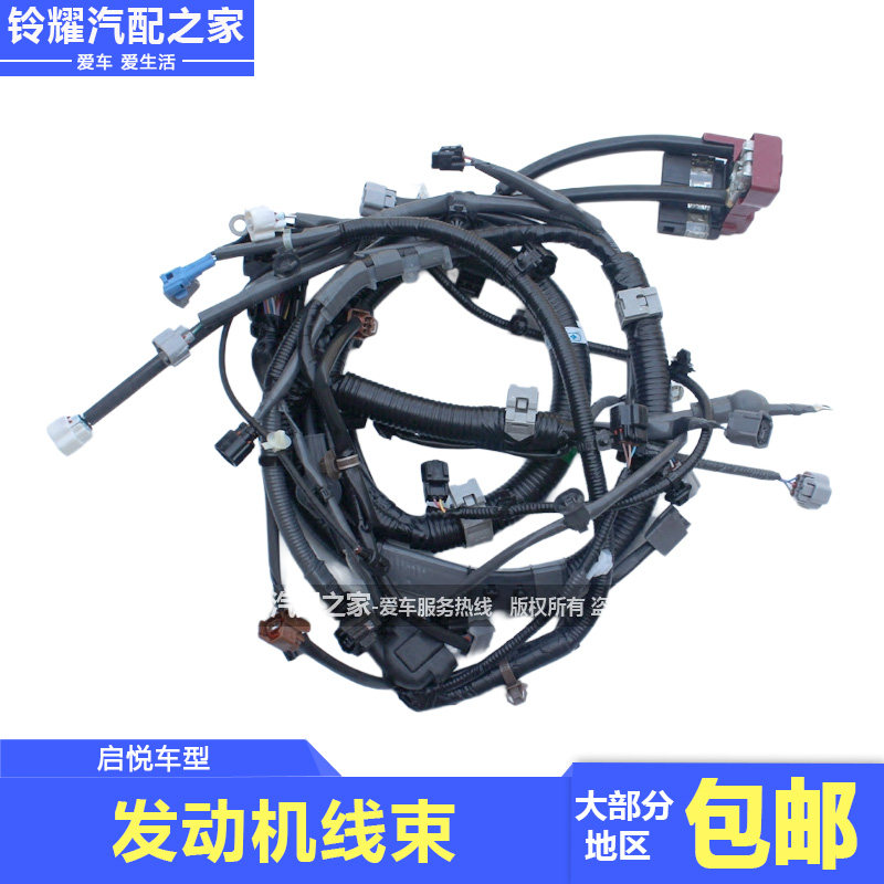 启悦发动机线束要分手动自动的