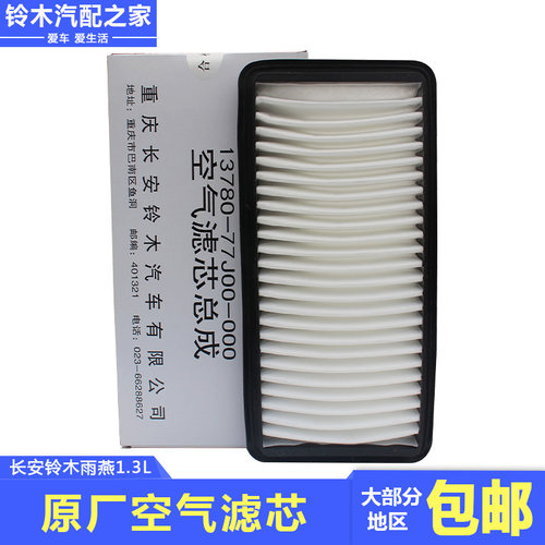 空气滤芯空气格汽车发动机过滤网