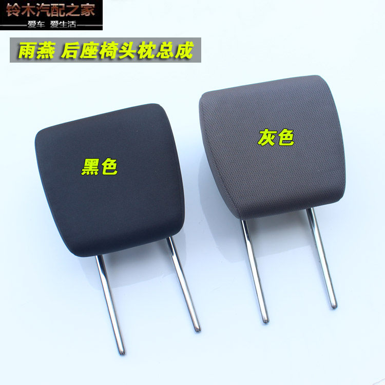 适用于长安铃木雨燕后座椅头枕总成颈枕后排座椅头枕靠枕原厂配件