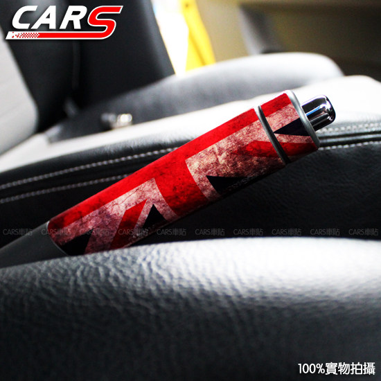 长安铃木雨燕改装复古怀旧米字旗碳纤维手刹把手贴手刹壳盒成型贴