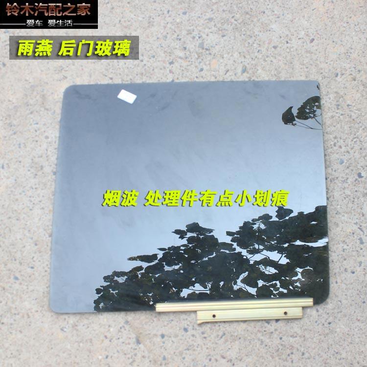 适配于长安铃木雨燕后门车窗玻璃汽车车门车窗玻璃原厂配件
