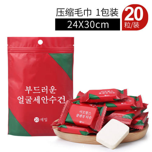 五一出游便携压缩洗脸巾一次性洗脸巾旅行