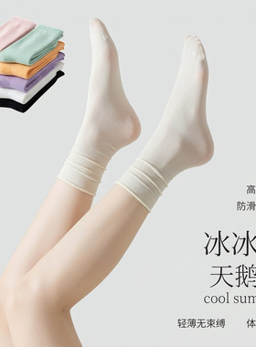 冰冰袜子女款夏季薄款裸感中筒袜ins风白色天鹅绒冰丝透气堆堆袜