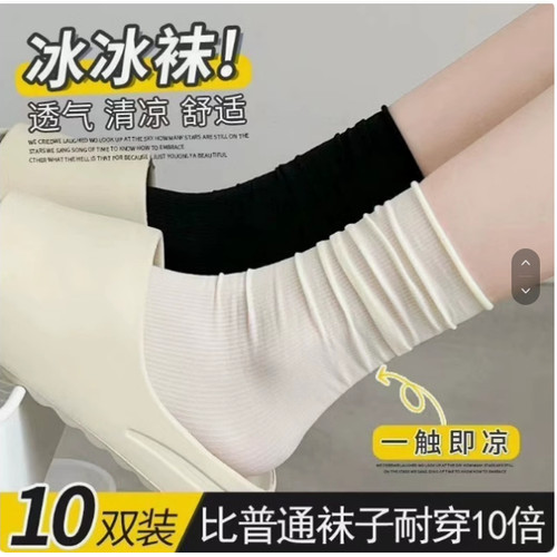 【十双】袜子女中筒春季薄款冰冰袜天鹅绒冰丝袜