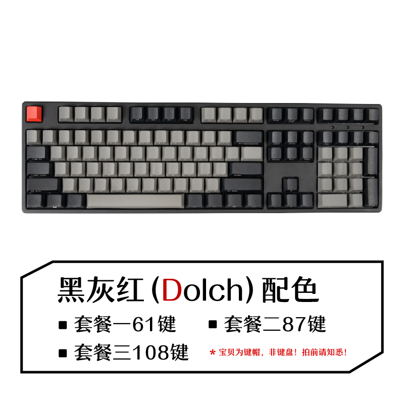 灰白红黑王自如配色大filco魔力鸭ikbc104108pbt机械键盘侧刻键帽|ruв категории компьютерное оборудование/дисплей/Компьютерная периферия, клавиатура - от Buy2taobao.com для оказания профессиональной услуги покупки агента Taobao