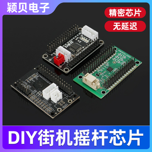 安桌手机通用小红板 PC360 聚游平台 有线街机摇杆芯片PS3