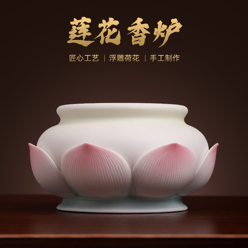 七珍 陶瓷莲花香炉家用室内供佛烧香炉线香插香佛前供奉佛具用品