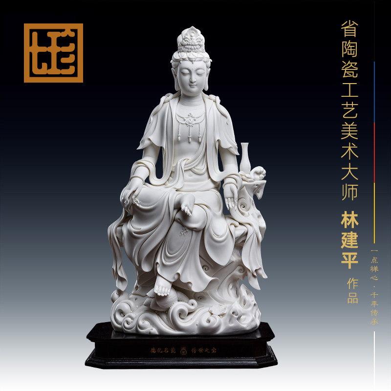 七珍陶瓷摆件《坐岩自在观音菩萨》林建平德化白瓷佛像家居装饰品