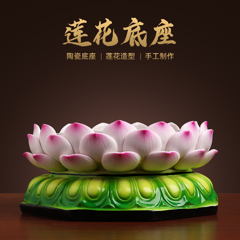七珍陶瓷佛像供奉台坐台莲花底座垫高观音菩萨底座圆形台供佛神像