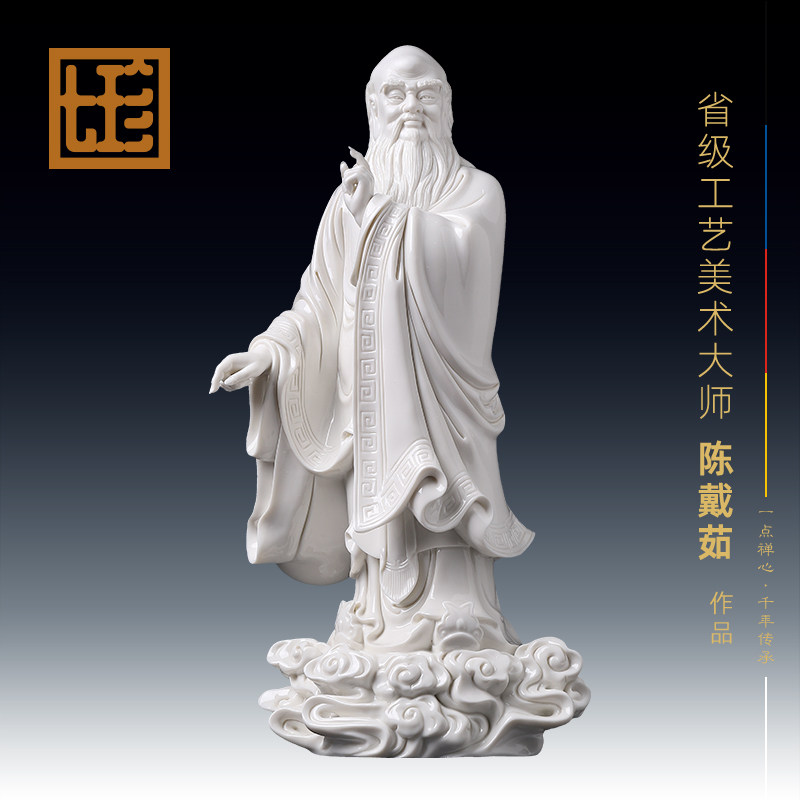 七珍陶瓷崂山太清宫吴道子老子像老子神像德化白瓷陈戴茹大师作品