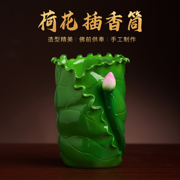 七珍陶瓷荷叶插香筒供佛供具佛具用品创意笔筒办公室家用客厅摆件