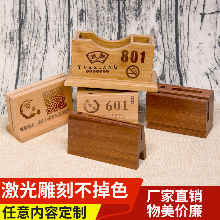 定制A4木制台卡木质台号牌 长方台号牌A字型台卡台签餐厅定做