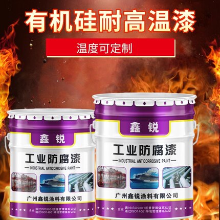 有机硅耐高温漆高金属高温设备烟囱暖气片管道耐热防腐专用高温漆