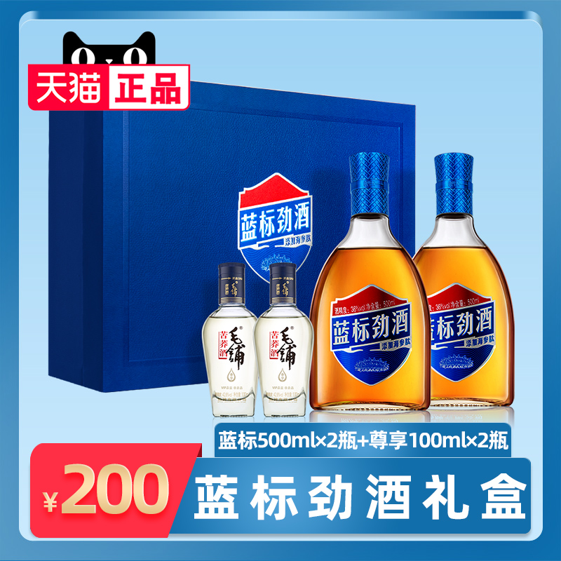 36度蓝标劲酒500mL*2瓶礼盒装