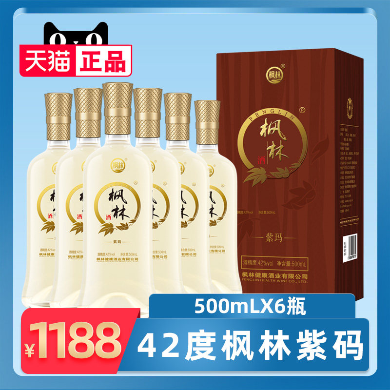 【酒厂直供】42度枫林玛咖酒紫玛500mL*6瓶整箱装
