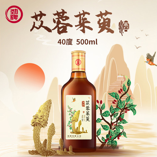 劲牌40度苁蓉茱萸酒科学提取