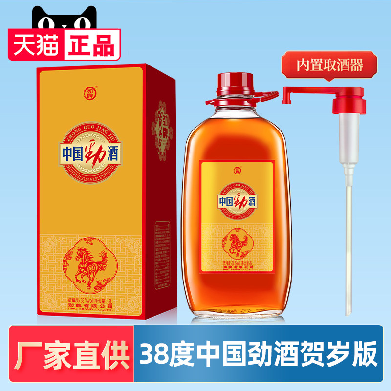 【劲酒直供】劲牌35度中国劲酒5L玻璃瓶5升约10斤装38度贺岁版,酒类,白酒/调香白酒,淘宝优惠券,粉丝福利购,淘宝优惠卷