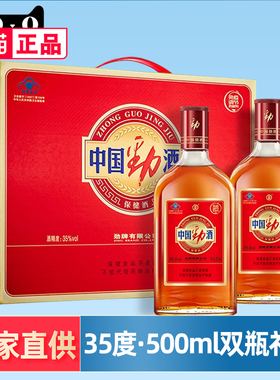 【酒厂直供】劲牌35度中国劲酒500mL/600ml双瓶礼盒装 过节送礼