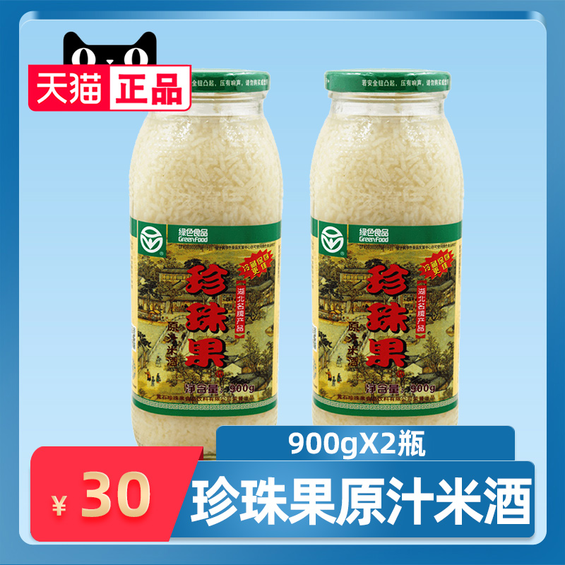 黄石珍珠果原汁米酒醪糟900g*2瓶