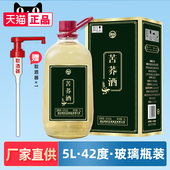 42度枫林苦荞酒5L约10斤玻璃瓶 酒厂直供 礼盒装