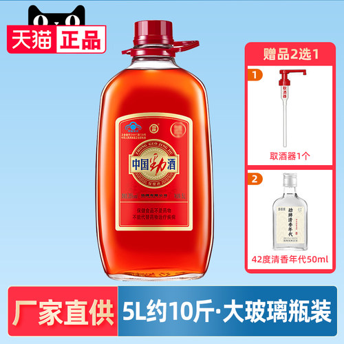 中国劲酒5L玻璃瓶装5升约十斤