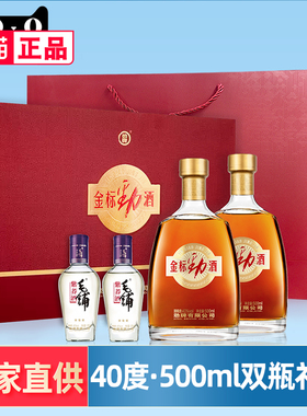 【酒厂直供】劲牌中国劲酒40度金标劲酒礼盒装500ml*2瓶 节日送礼