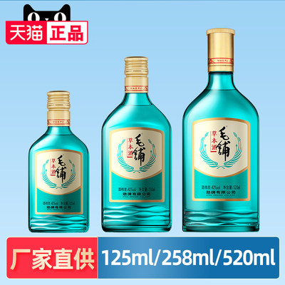 劲牌42度毛铺草本酒绿荞口粮酒