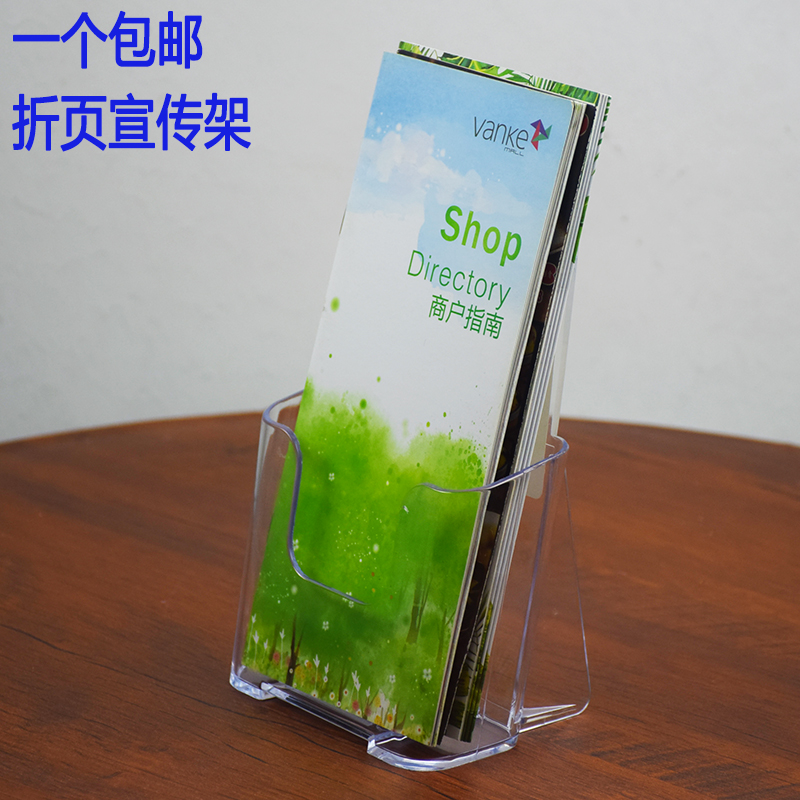 亚克力展示架小桌面资料架 杂志架a6书刊架单页架 宣传单架折页架