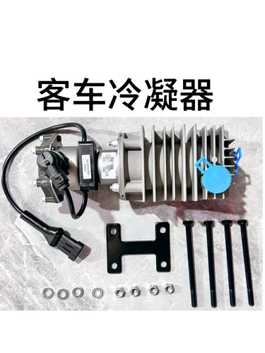 客车配件适用于金龙海格宇通客车冷凝器04879Y油水分离器干燥器