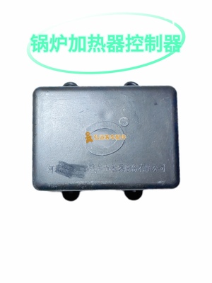 客车配件适用于宏业锅炉加热器点火线圈柴暖燃油水暖锅炉控制盒