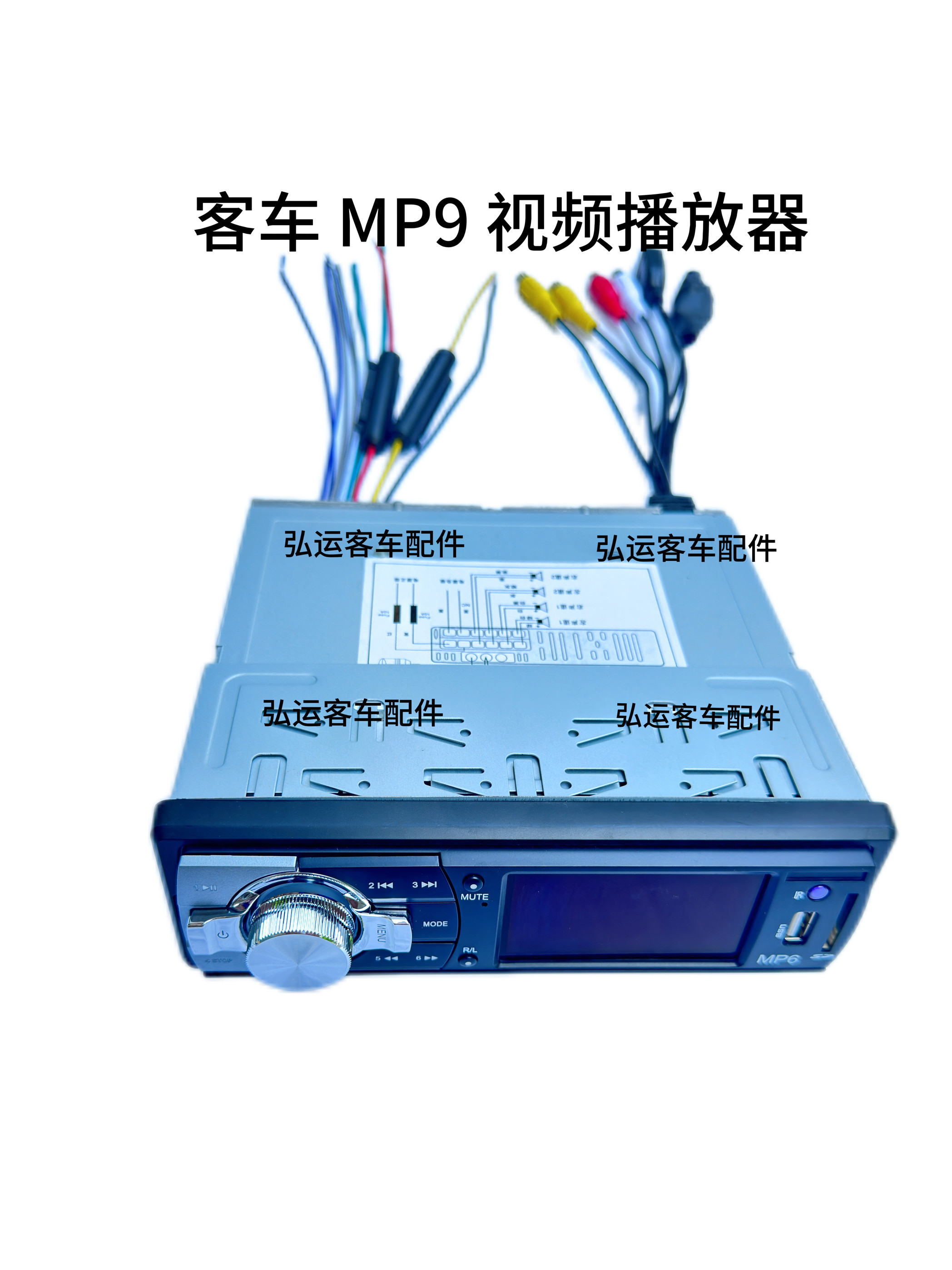 旅游大巴客车MP6MP9高清硬盘播放器金龙车载蓝牙播放机12/24V
