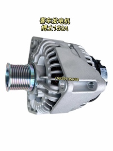 客车配件适用于宇通大巴金龙校车客车发电机佩特来博士150A发电机