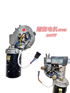 客车配件适用于宇通客车金龙中通客车校车刮水器/雨刮电机ZD2735