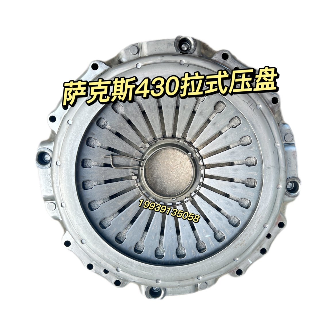 客车配件适用于校车金龙海格大巴车离合器压盘萨克斯430拉式压盘